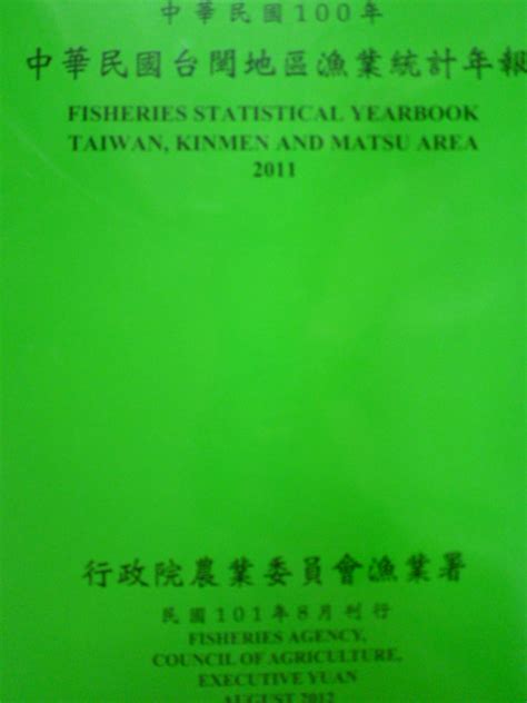 魚 數量|民國110年(2021)漁業統計年報 (農業部漁業署)